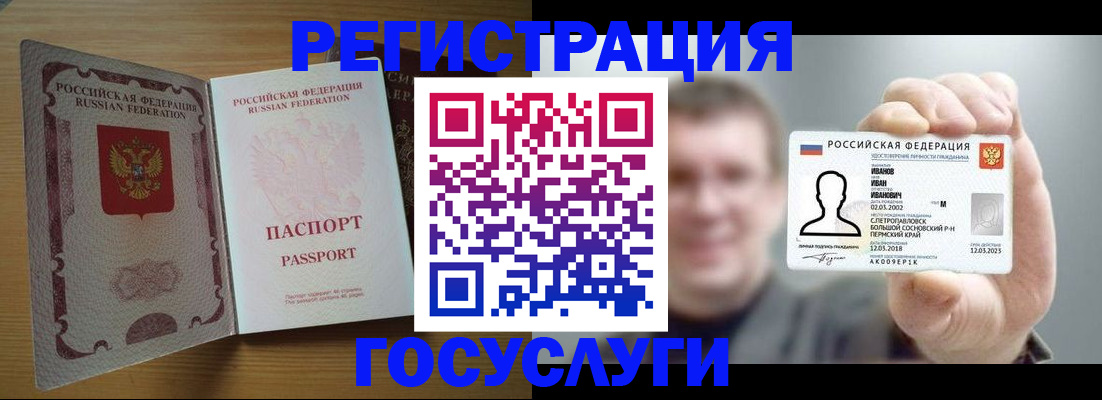 прописка в Фрязино