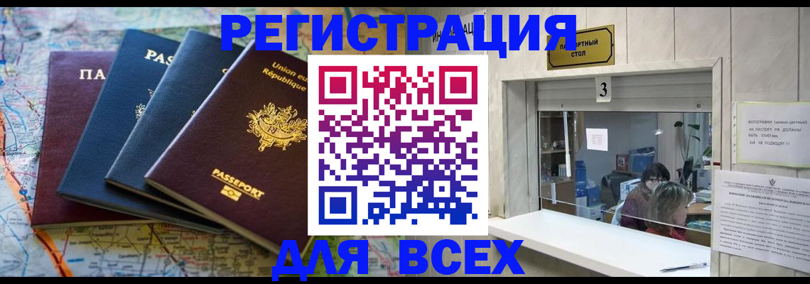 прописка иностранных граждан в Фрязино